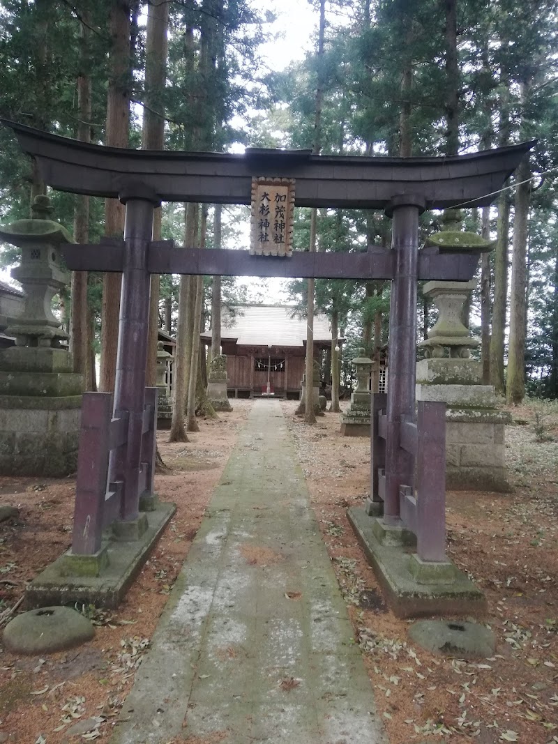 加茂神社・大杉神社