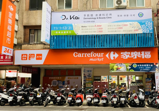 Carrefour Market Taipei NongAn 2nd Store