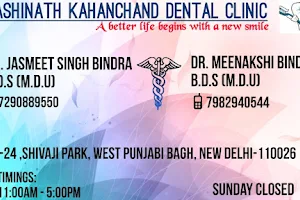 Kashinath KahanChand Dental Clinic image