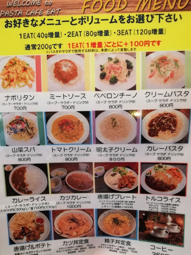 ランチカフェ イート 長崎県佐世保市江迎町赤坂 レストラン グルコミ