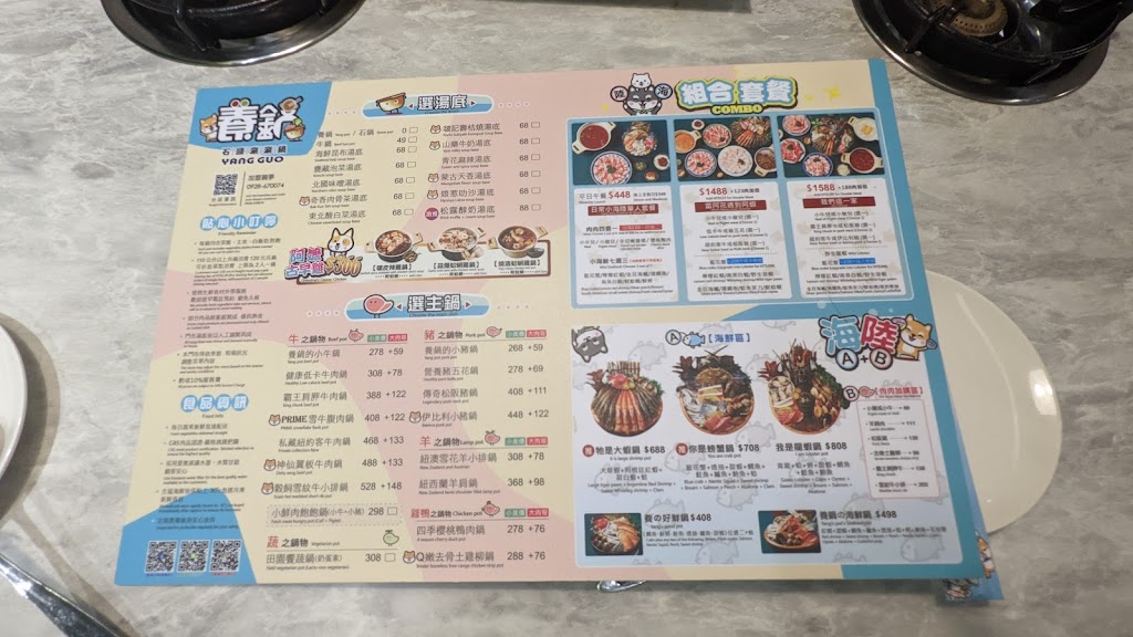 養鍋YangGuo石頭涮涮鍋 金門金城店 的照片