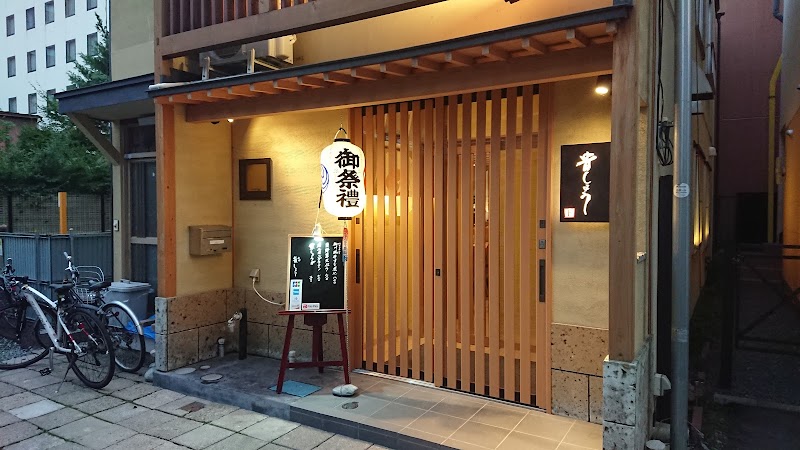 貴しょう 岩手県盛岡市菜園 居酒屋 グルコミ