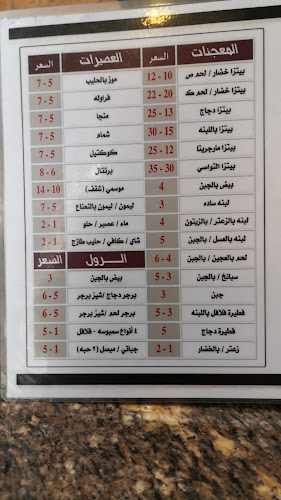 Opinii despre مطعم التواصي în القطيف‎ - مطعم
