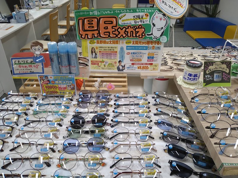 メガネのナガタ 飯田高羽町店