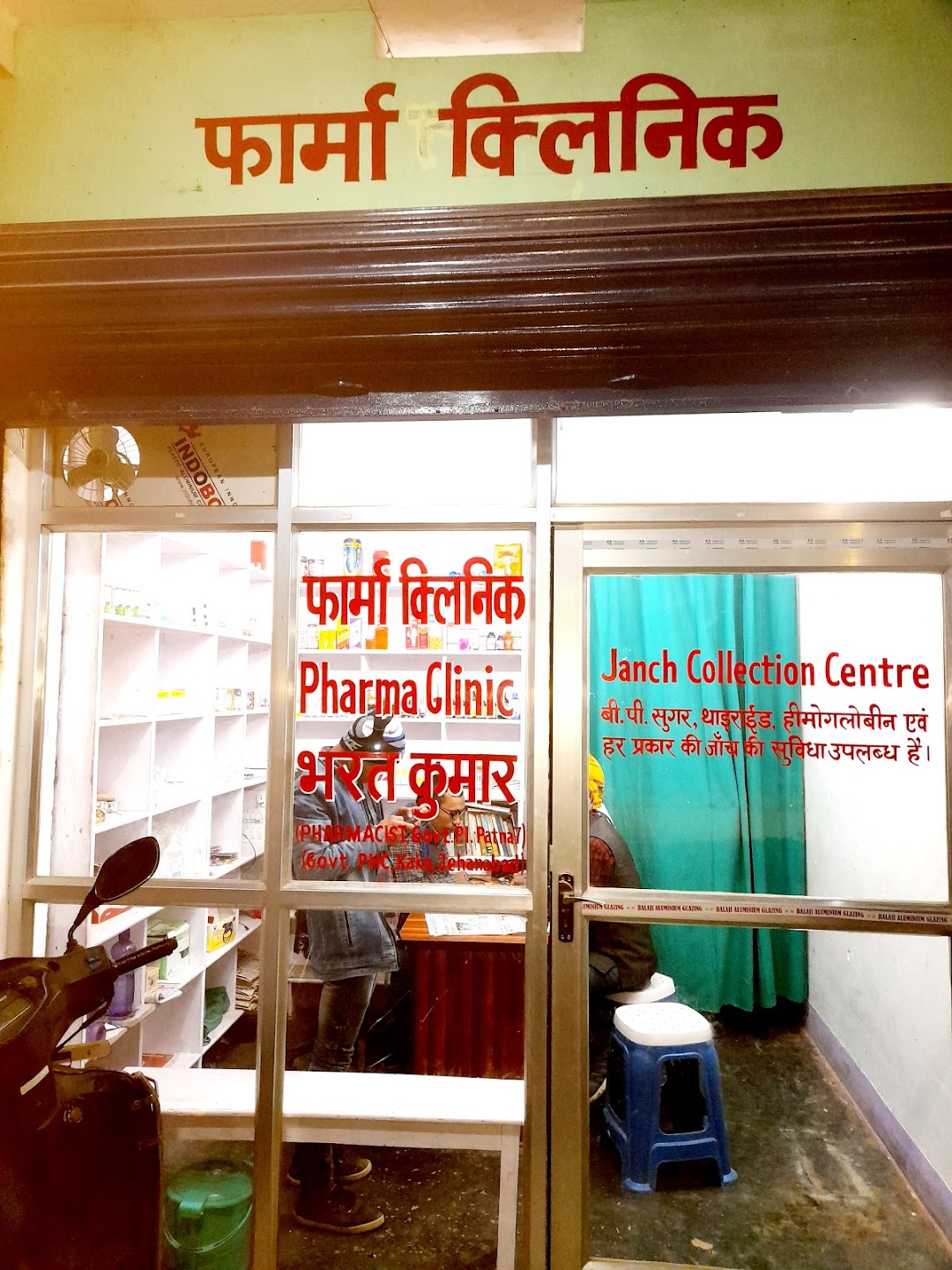 Pharma Clinic
