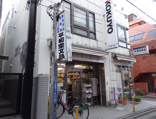 Heiwado Stationery Store INUI RECCOMEND THRIFT store