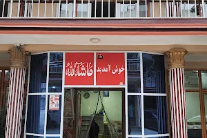 Tolo Restorant ..رستورانت طلوع image