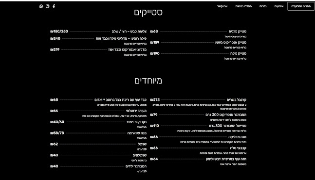 שיפודי ציפורה רמת החייל כשר - תל אביב-יפו