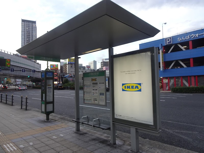 Ikeaバス乗り場 大阪府大阪市浪速区湊町 バス会社 グルコミ