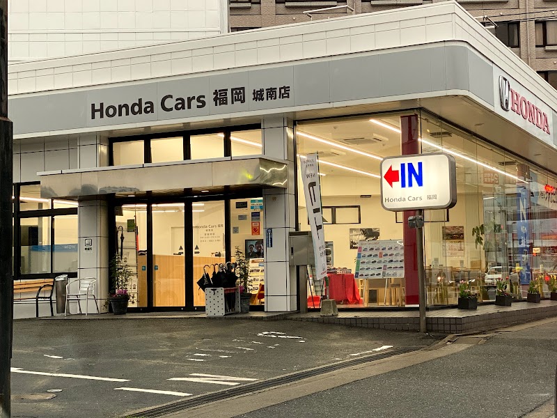 Honda Cars 福岡 城南店
