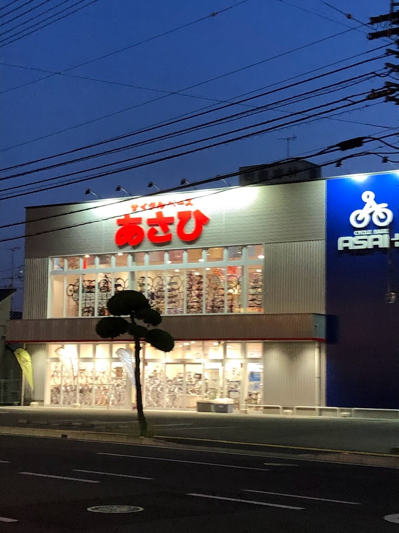 サイクルベースあさひ松山北店