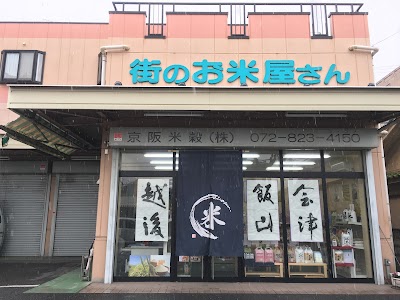 おにぎりマンのいるお米屋さん 京阪米穀株式会社