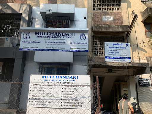 Mulchandani Multispeciality Clinic