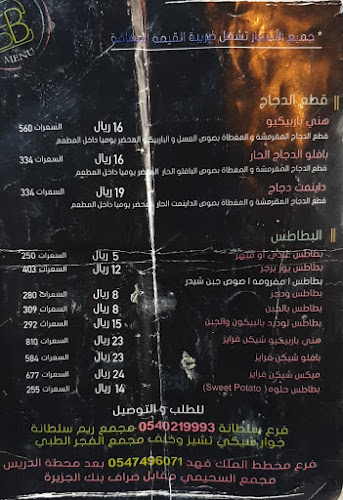 Opinii despre يور برجر în المدينة المنورة - مطعم همبرغر