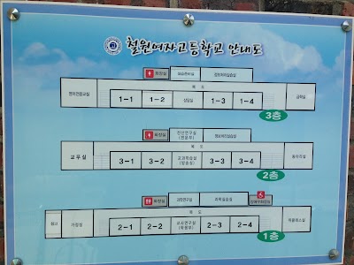 Photos of 철원여