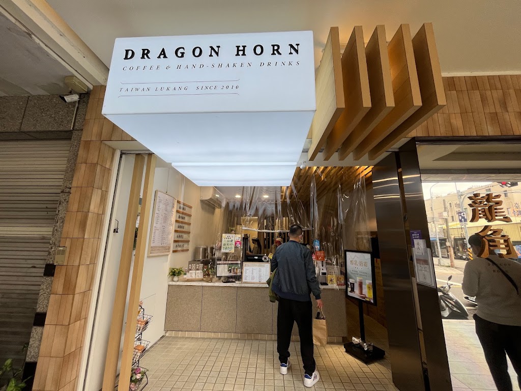 龍角 Dragon Horn 苗栗竹南店《必喝飲料》竹南火車站特色飲品｜熱門飲料｜人氣飲品｜團購外送 的照片