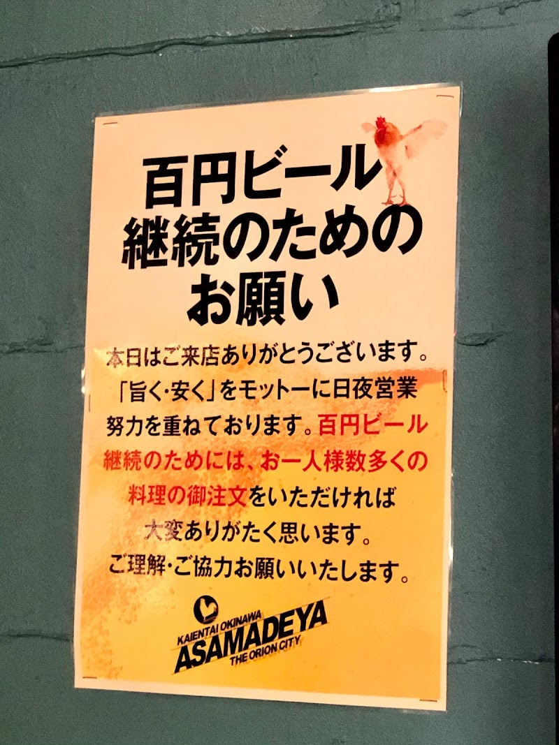 海援隊沖縄朝まで屋港川店 沖縄県浦添市港川 居酒屋 レストラン グルコミ