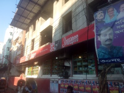 Chayaneer Super Market