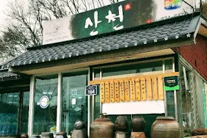 산천식당 image