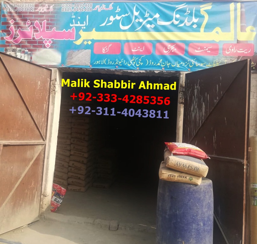 Alam Gheer Supplier & Building Materials Store