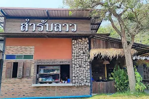 Samrab Lao Restaurant image