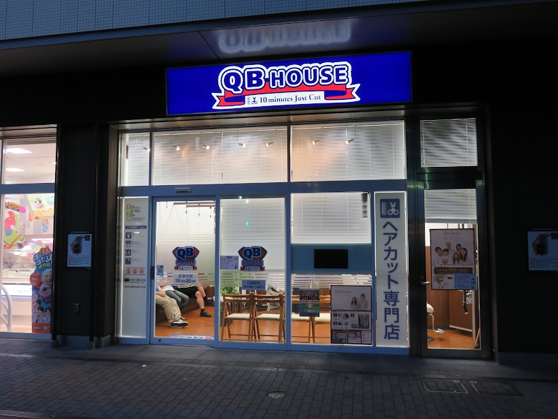 Qb House 東京都府中市清水が丘 理容店 美容院 グルコミ