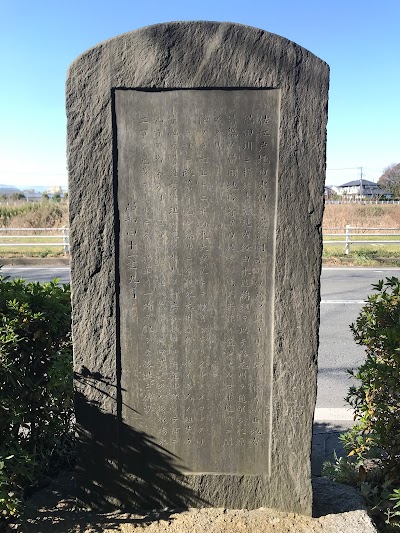 機械揚水記念碑
