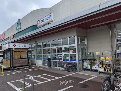 ウエルシア福島飯坂店