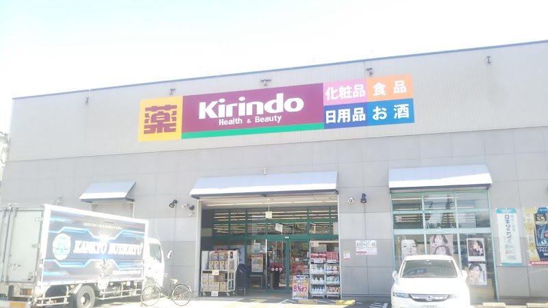 キリン堂 堺旭ヶ丘北店