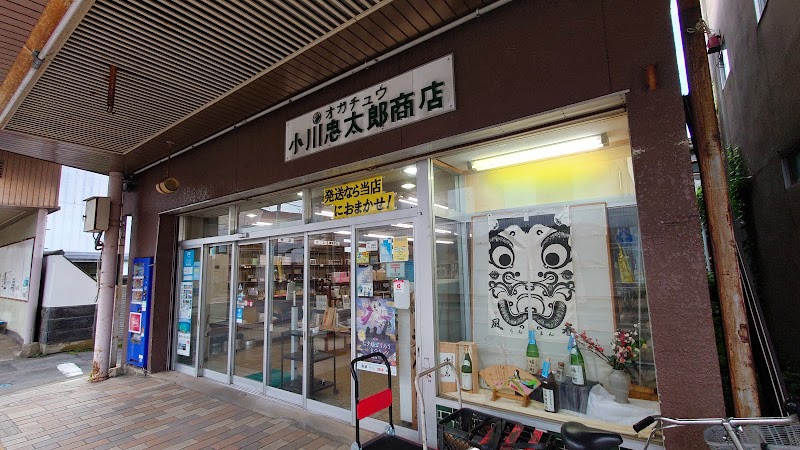 小川忠太郎商店