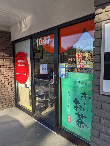 Grocery Store «Maruichi», reviews and photos, 1047 Rockville Pike, Rockville, MD 20852, USA