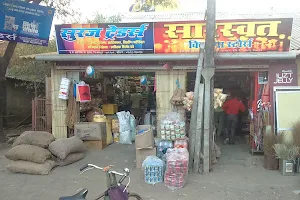 Saraswat Kirana Store image