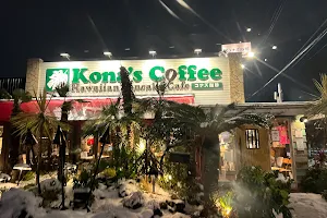 Kona's Coffee Fujimino image