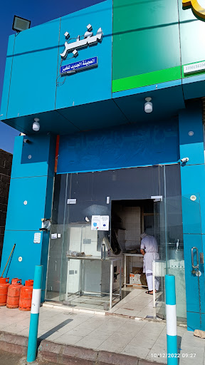 مخبز و فوال 