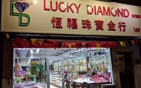 Lucky Diamond (恆福珠寶金行) image