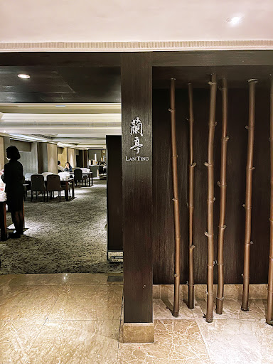 台北晶華酒店- 蘭亭 Lan Ting 的照片