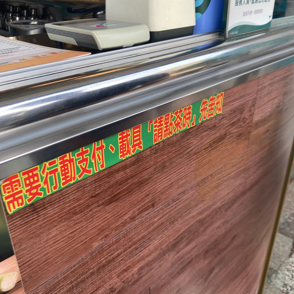 清心福全公園南店-珍珠奶茶手搖飲料專賣店 的照片