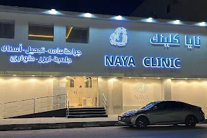 Naya Clinic عيادات نايا الطبية image
