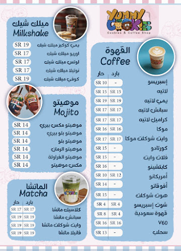 يمي كوكيز