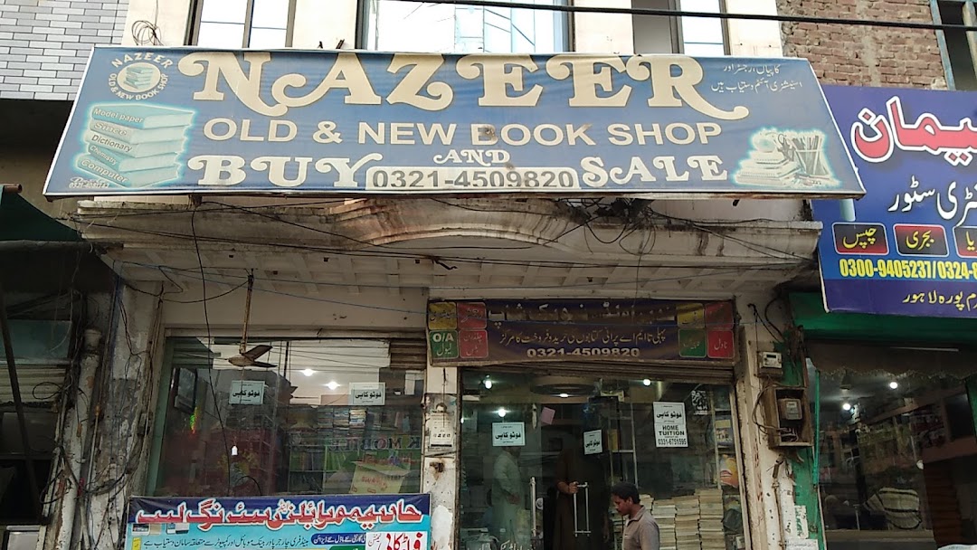 Nazeer Old Book Shop