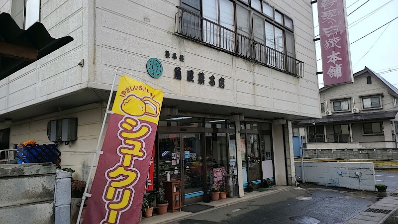 角屋菓子店
