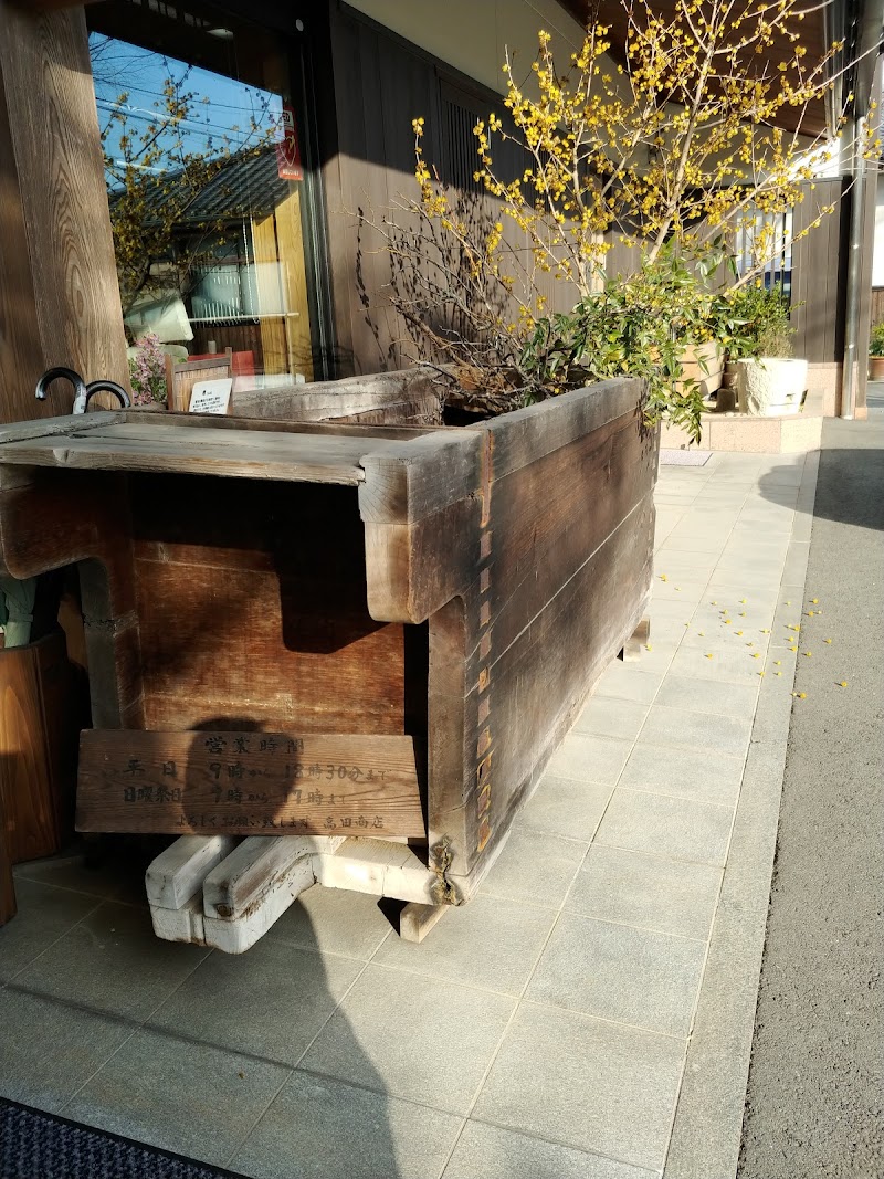 株式会社高田商店 愛媛県鬼北町近永 調味料専門店 グルコミ