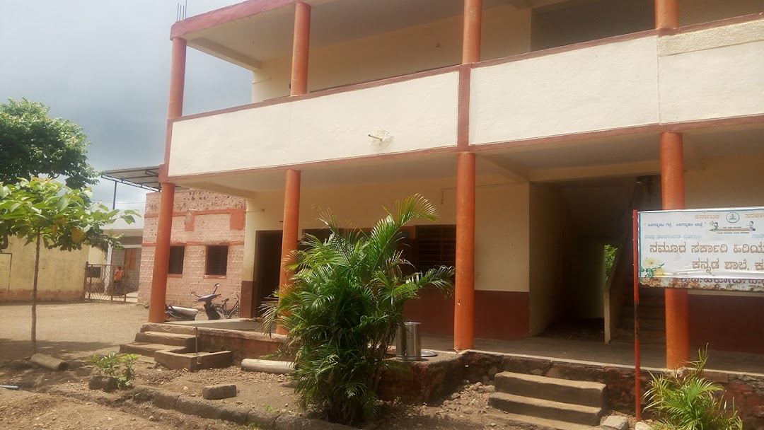 ನಮ್ಮೂರ ಸರಕಾರಿ ಪ್ರಾಥಮಿಕ ಕನ್ನಡ ಶಾಲೆ ಕುರ್ಲಿ