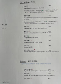 Photos du propriétaire du Restaurant coréen Madang 마 당 à Paris - n°5