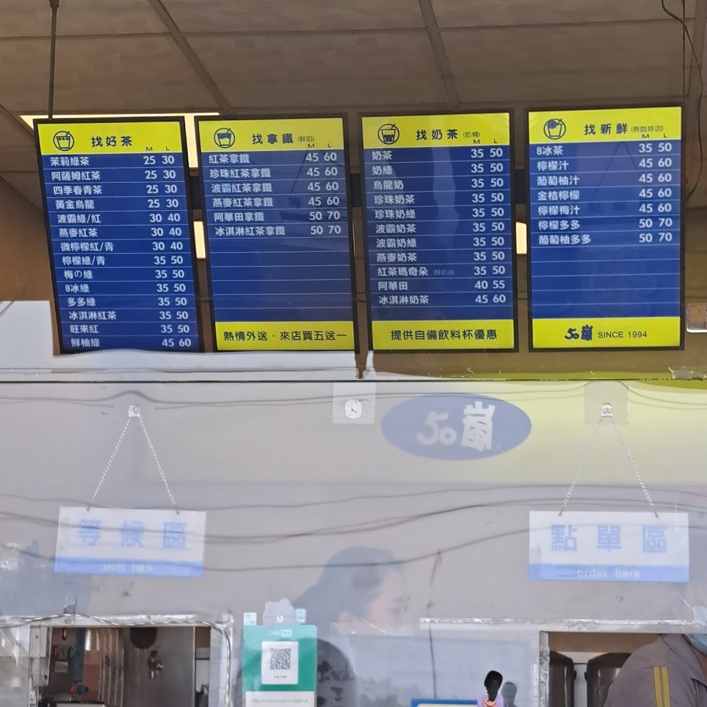 50嵐 大寮店 的照片