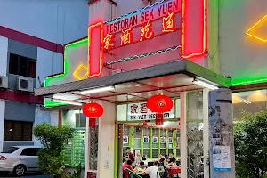 Sek Yuen Restaurant image