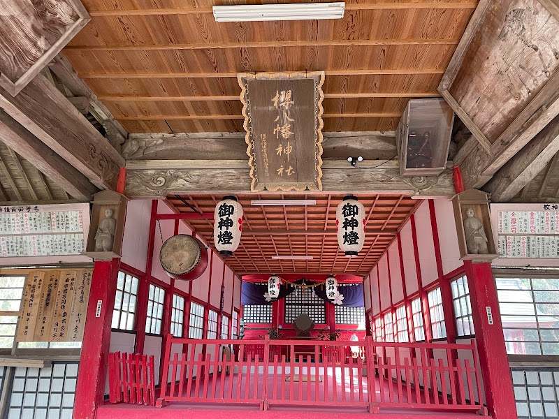 櫻八幡神社