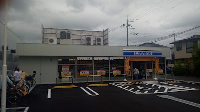 ローソン 箕面桜五丁目店