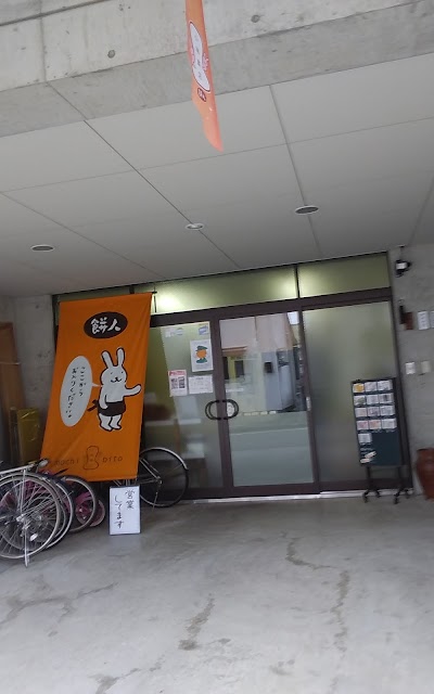 (餅屋)小林商店