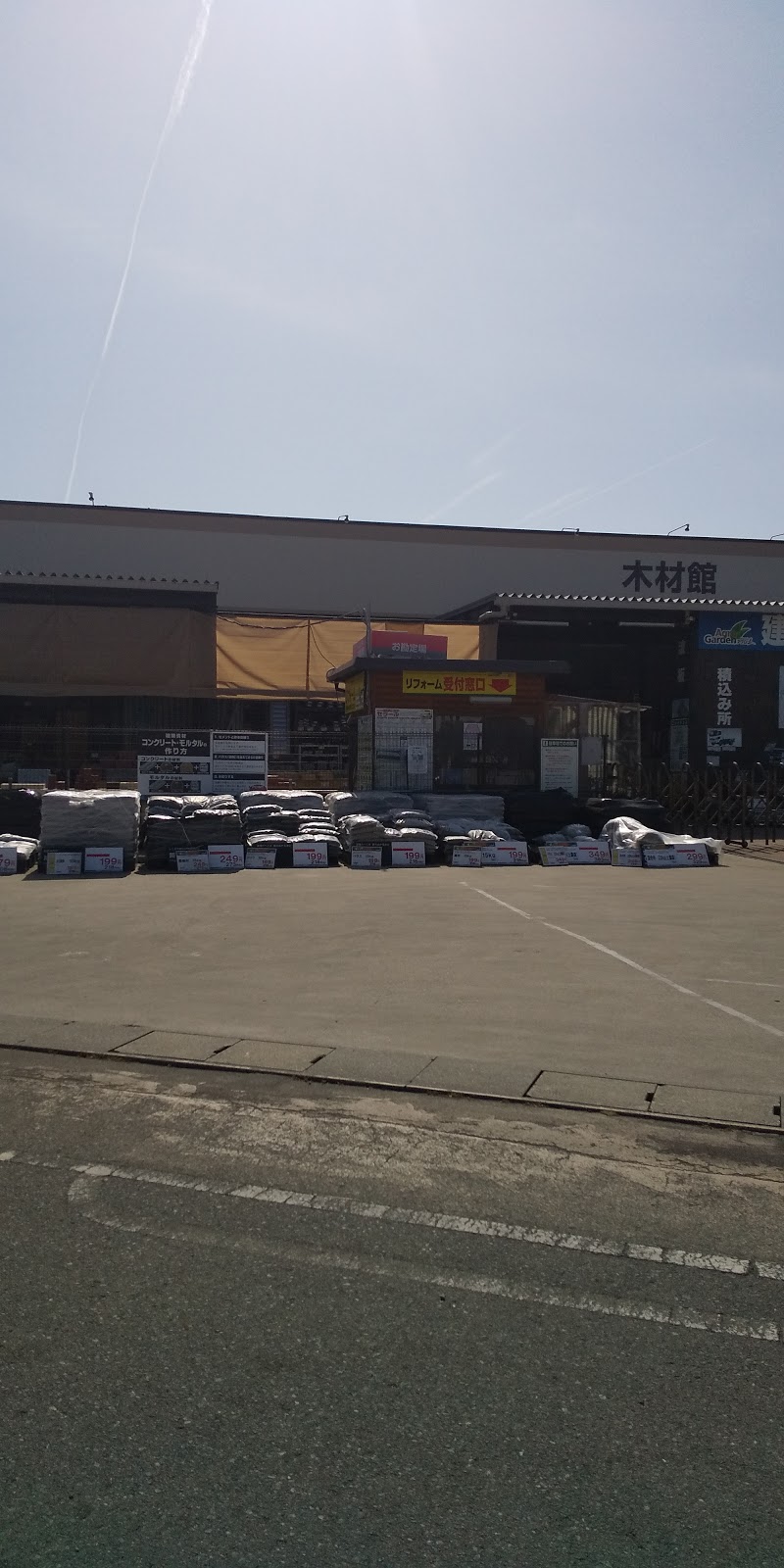 アグロガーデン新赤穂店 兵庫県赤穂市中広 ホームセンター スーパー グルコミ